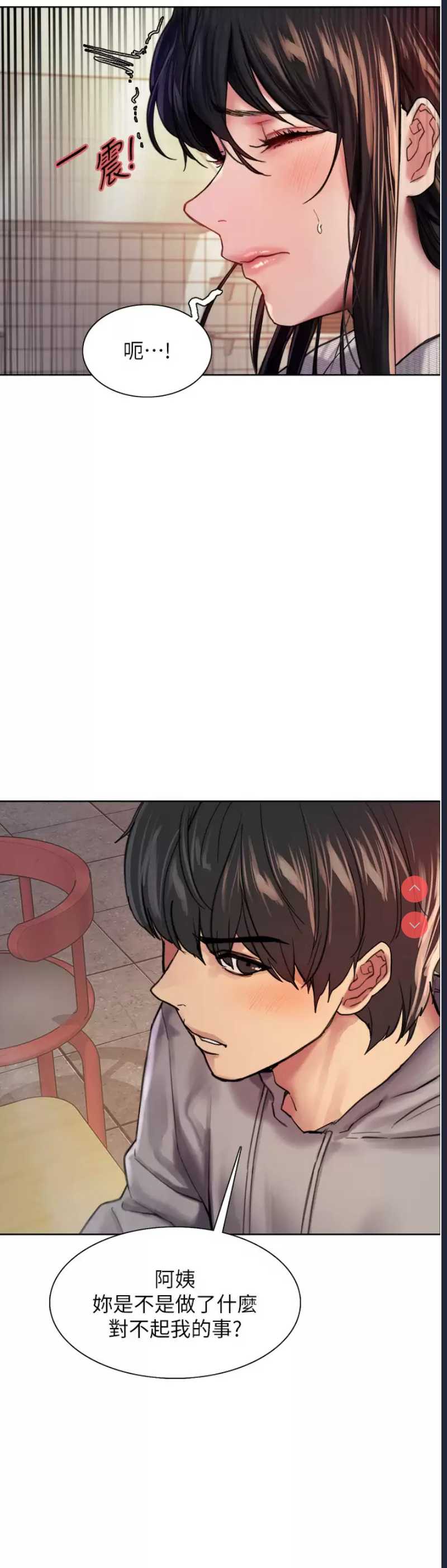 色轮眼