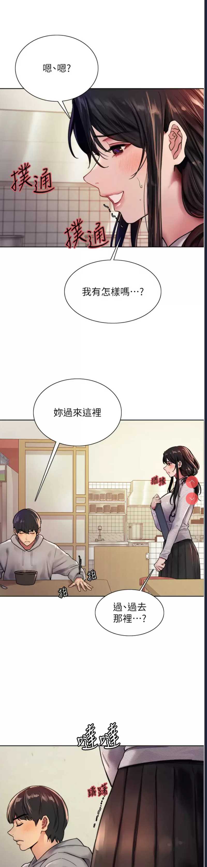 色轮眼