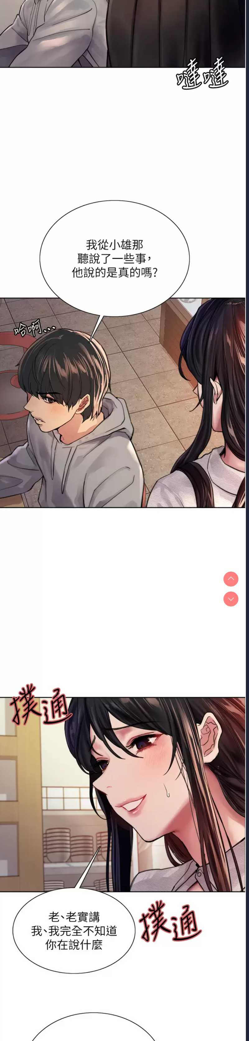 色轮眼