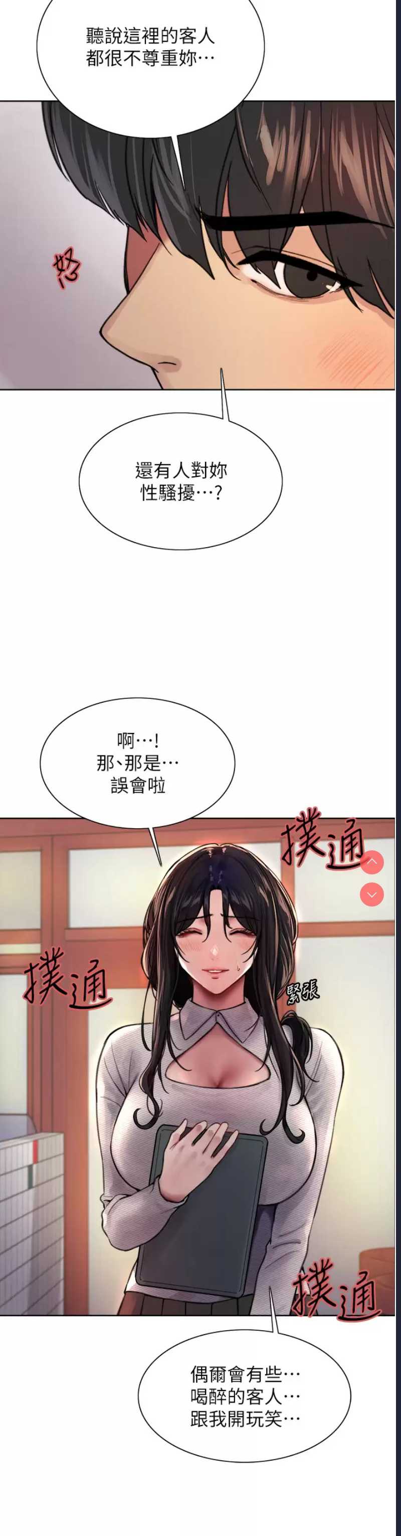 色轮眼