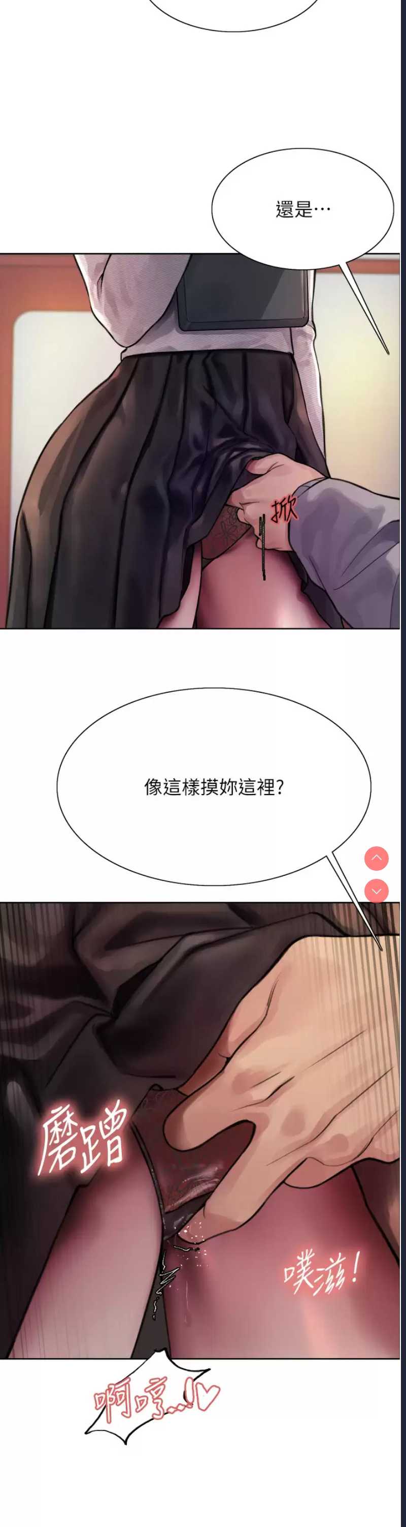 色轮眼