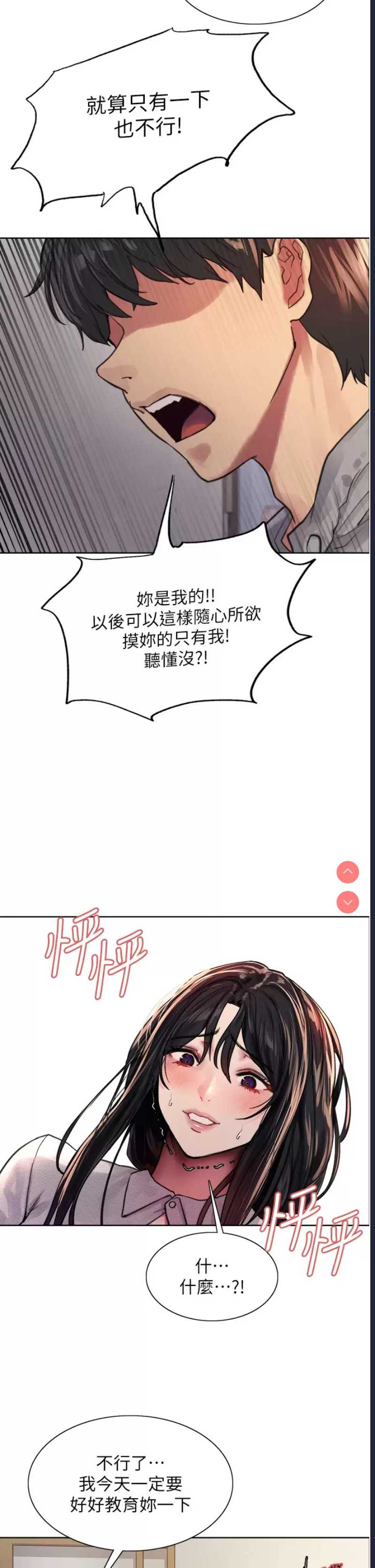 色轮眼
