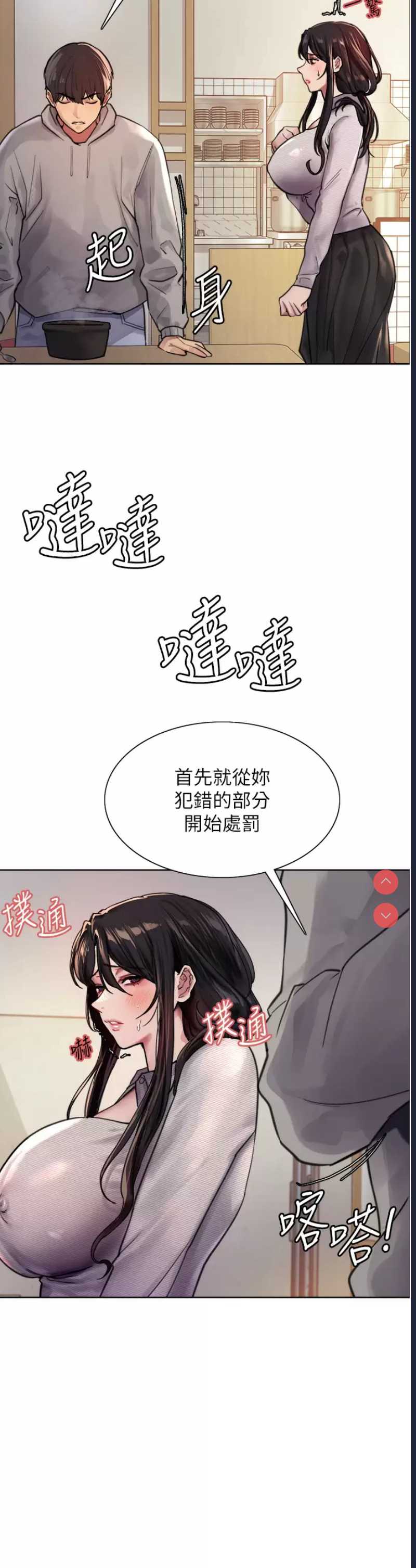色轮眼