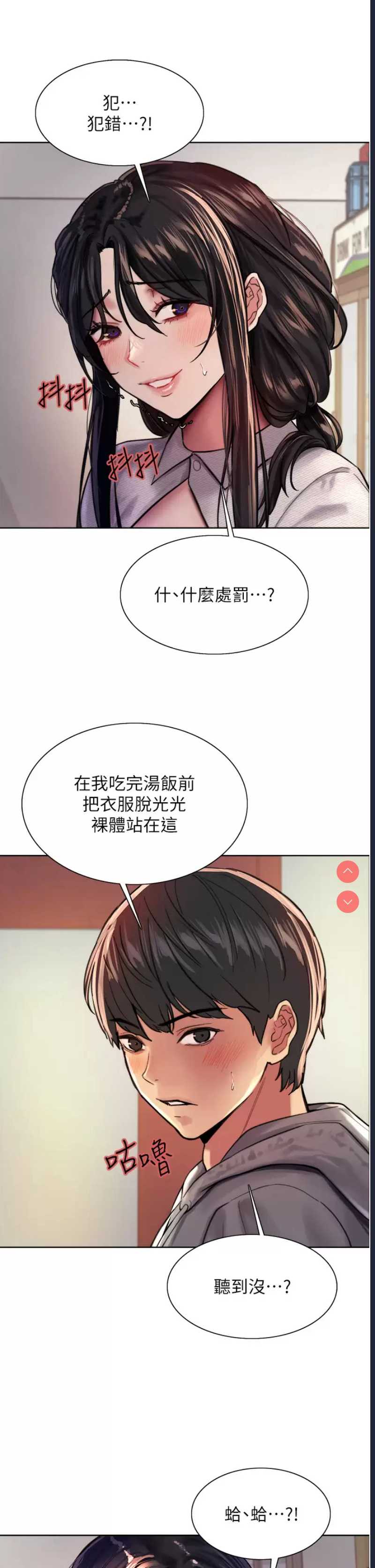色轮眼