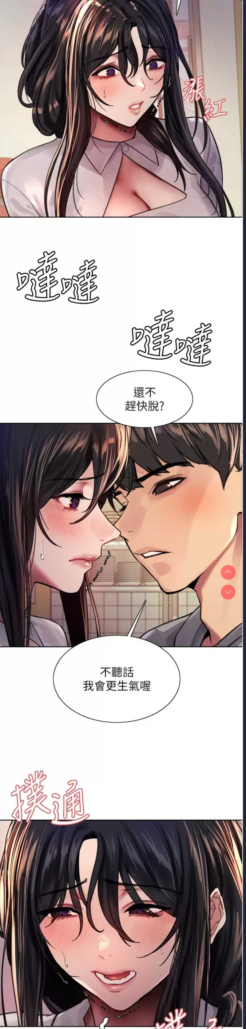 色轮眼
