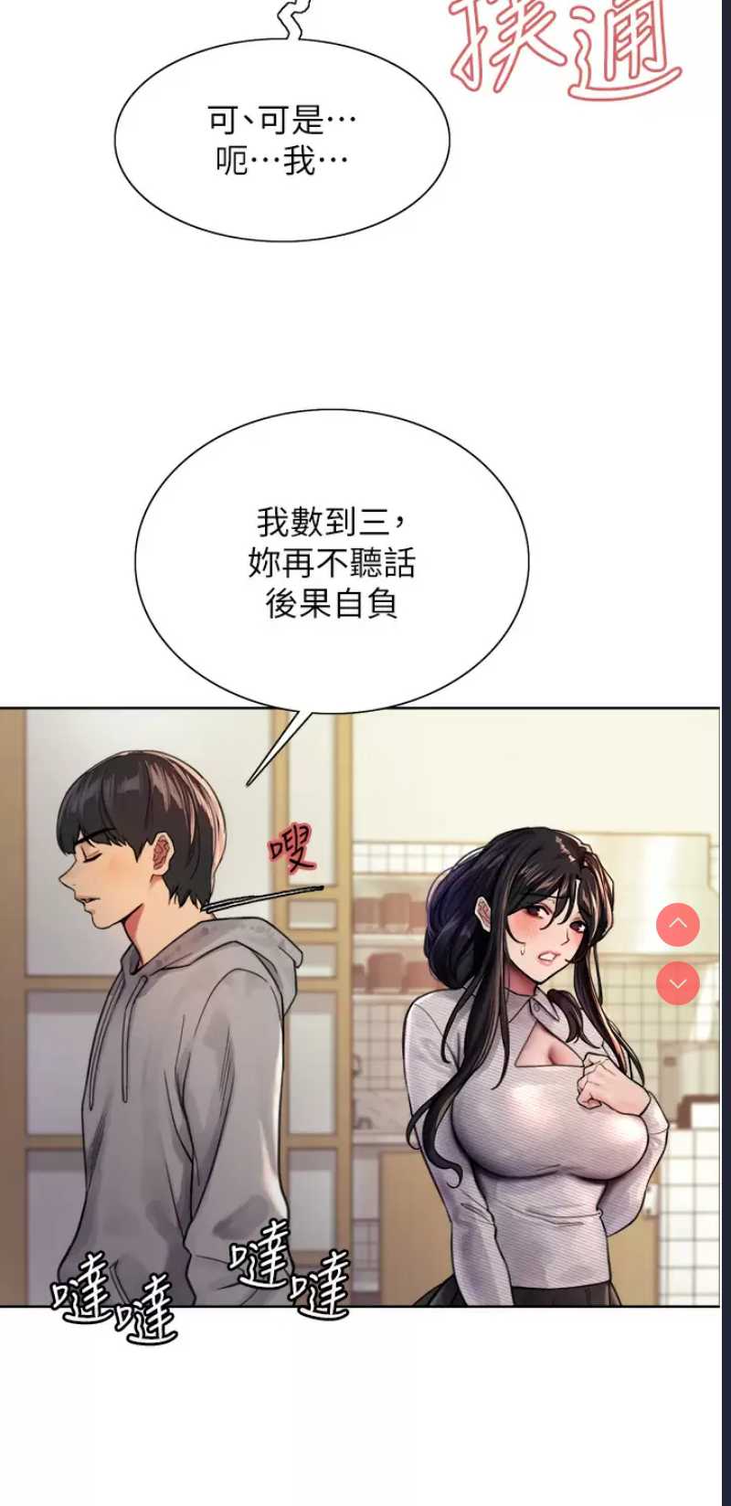 色轮眼