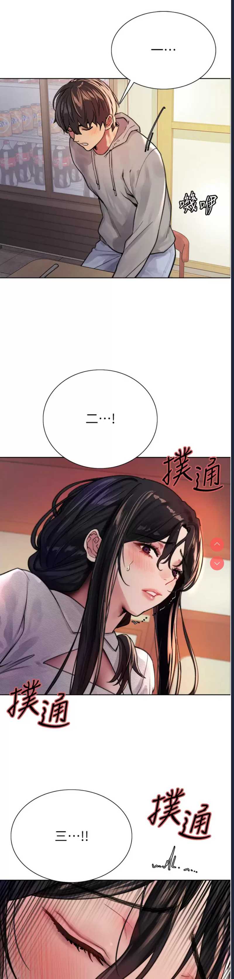 色轮眼