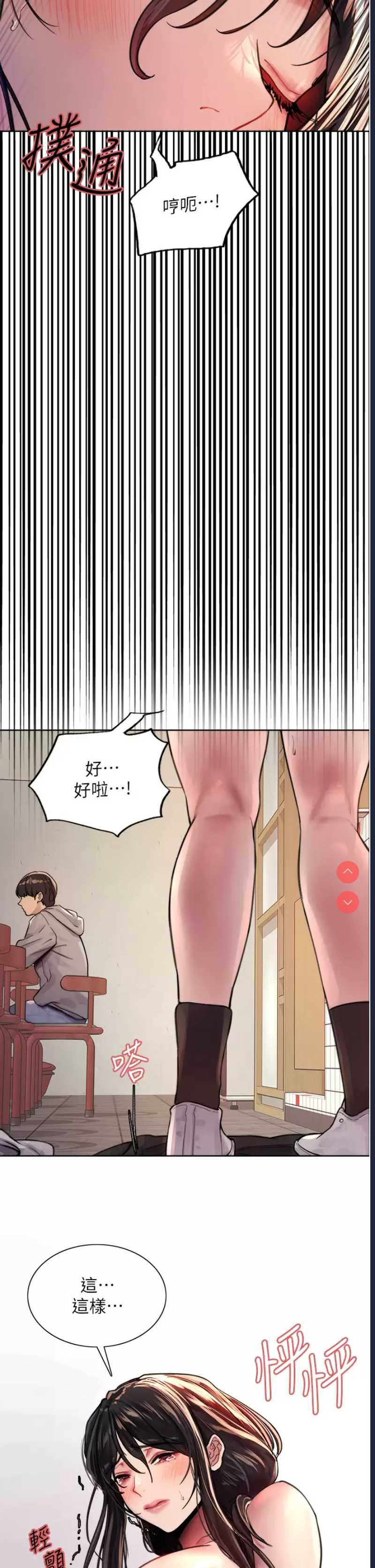 色轮眼