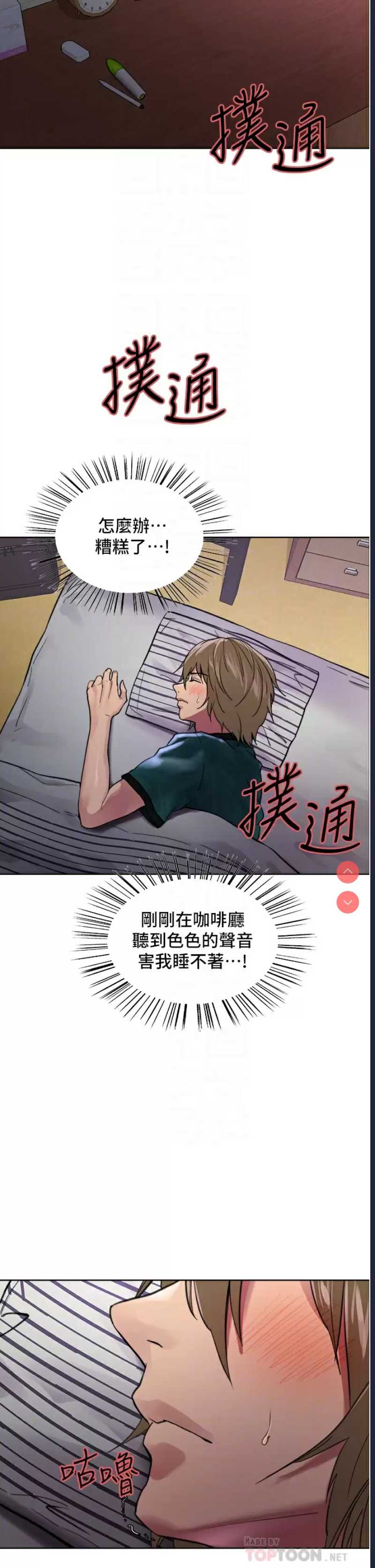 色轮眼