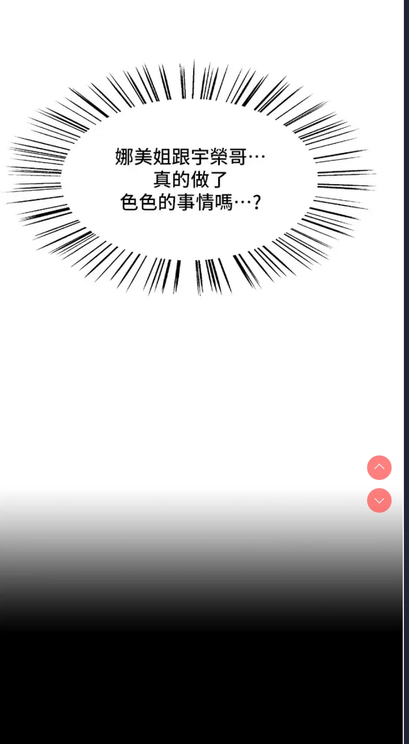 色轮眼