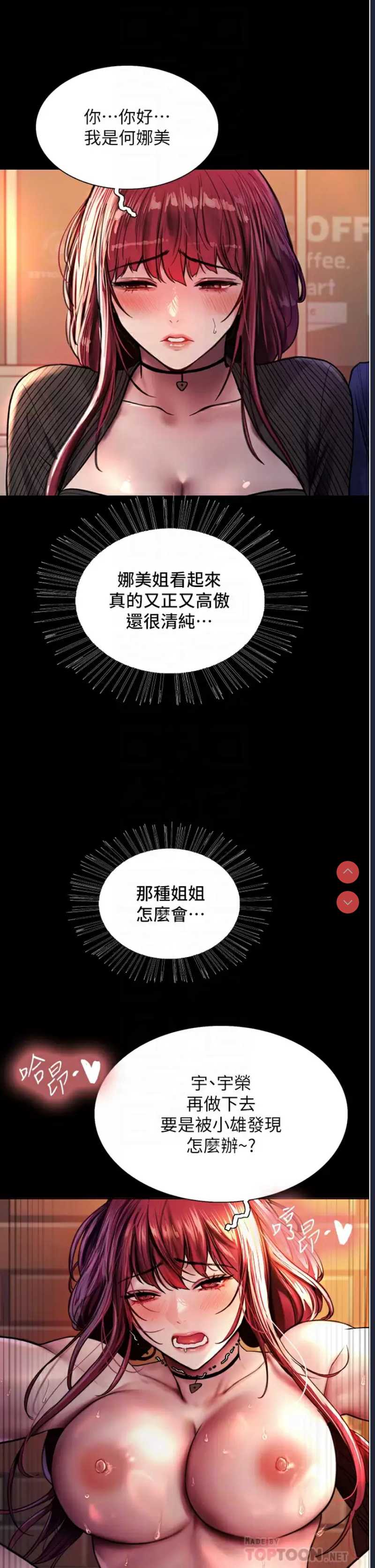 色轮眼