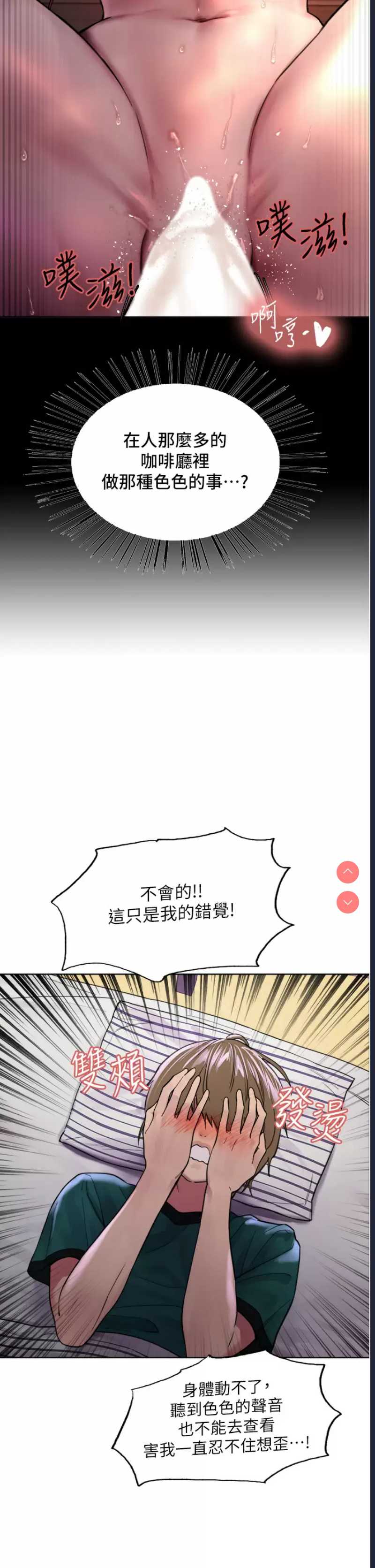 色轮眼