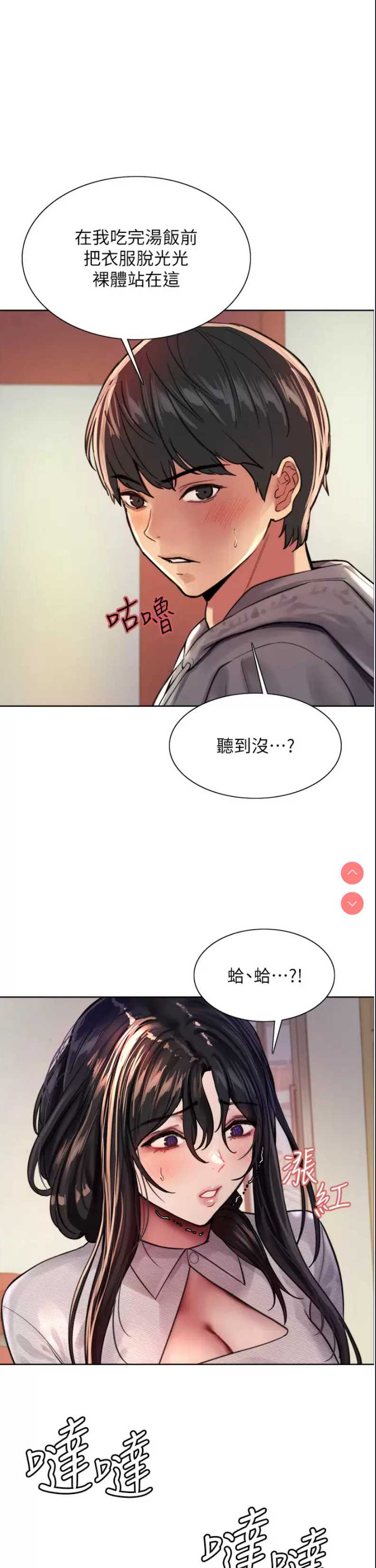 色轮眼