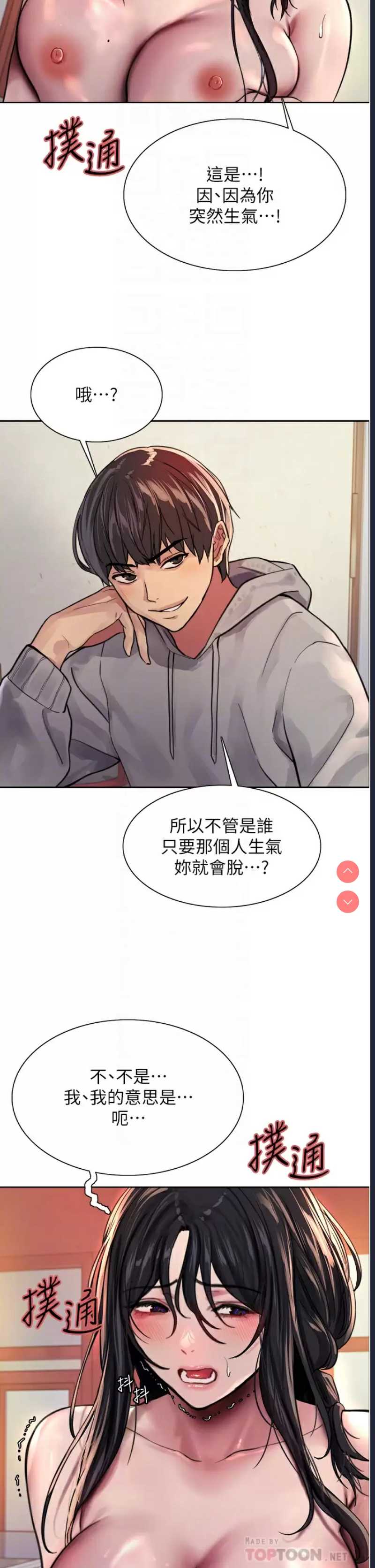 色轮眼