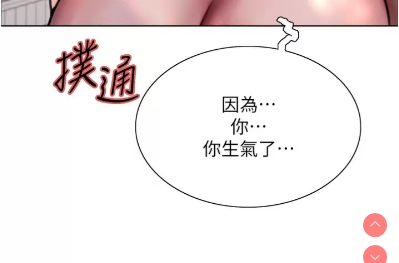 色轮眼