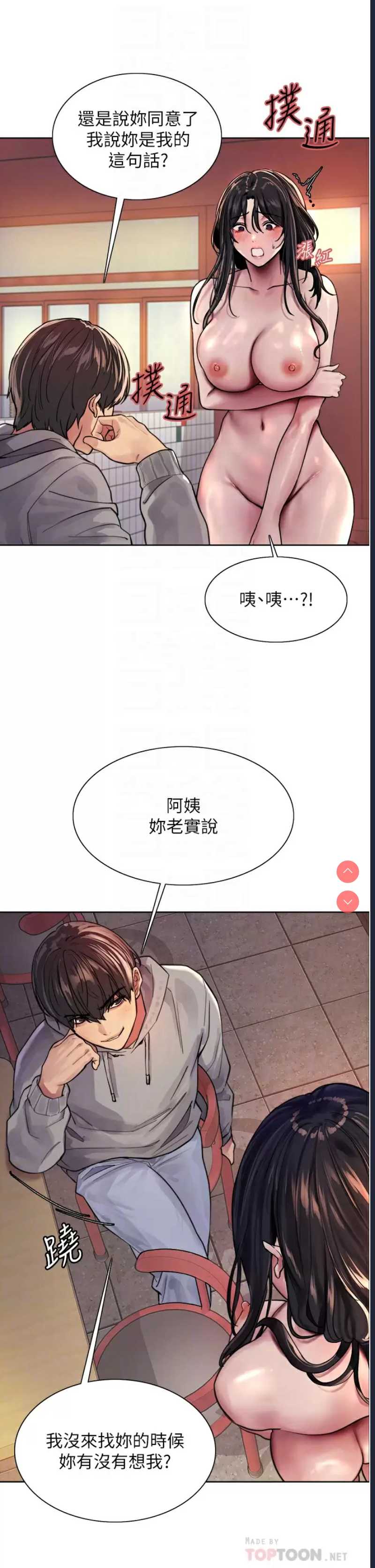 色轮眼