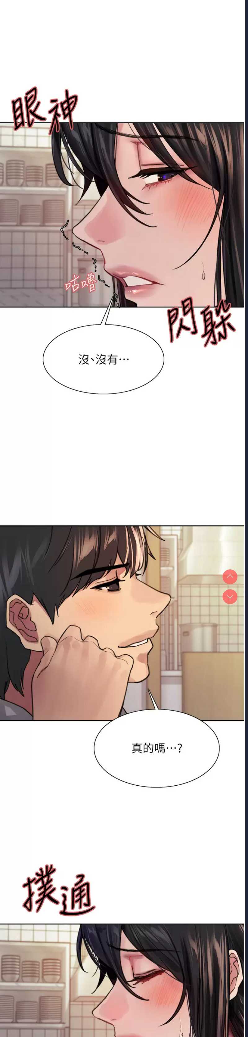 色轮眼