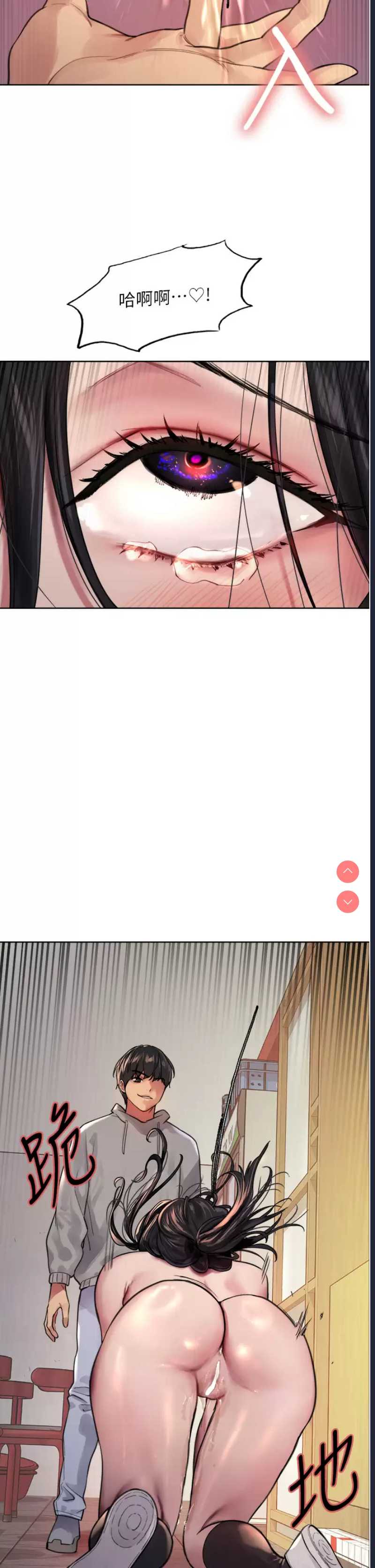 色轮眼