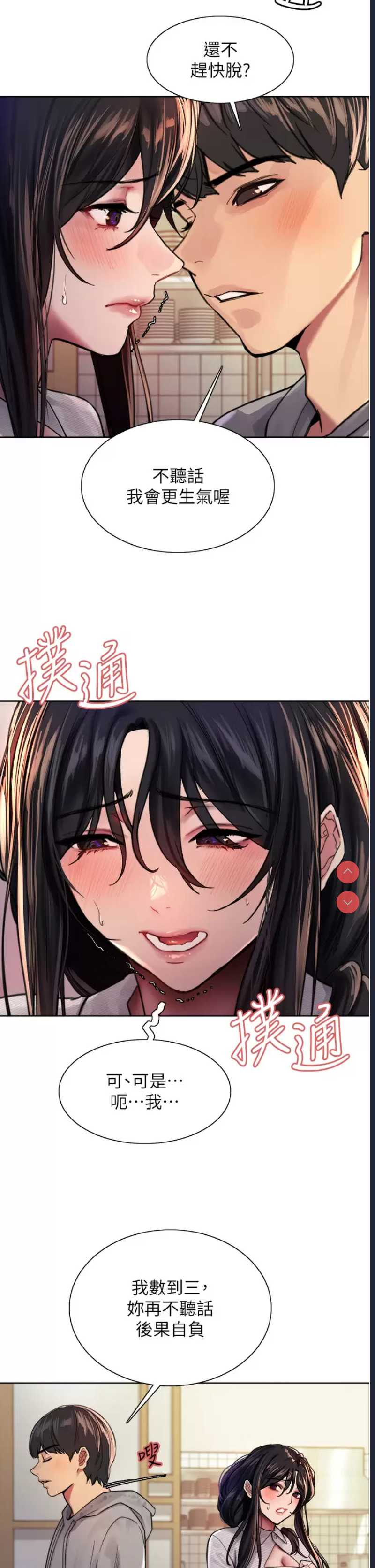 色轮眼