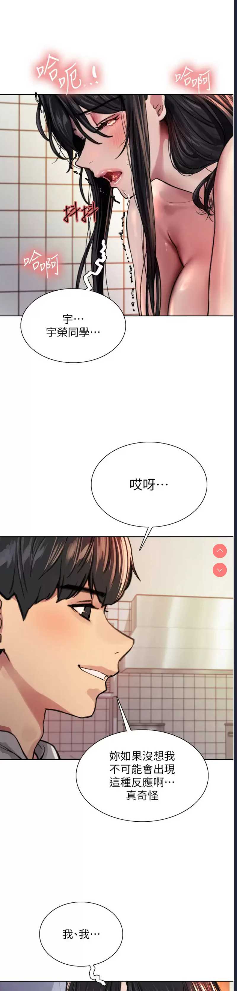 色轮眼