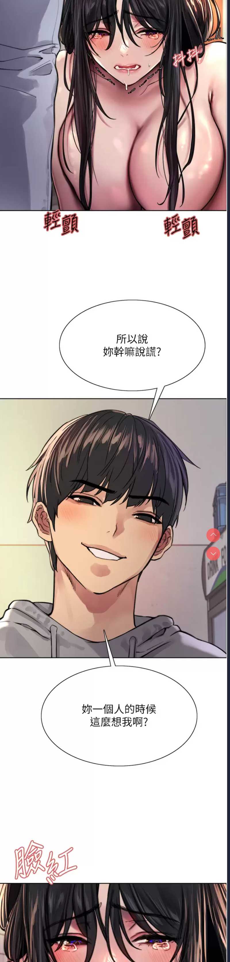 色轮眼