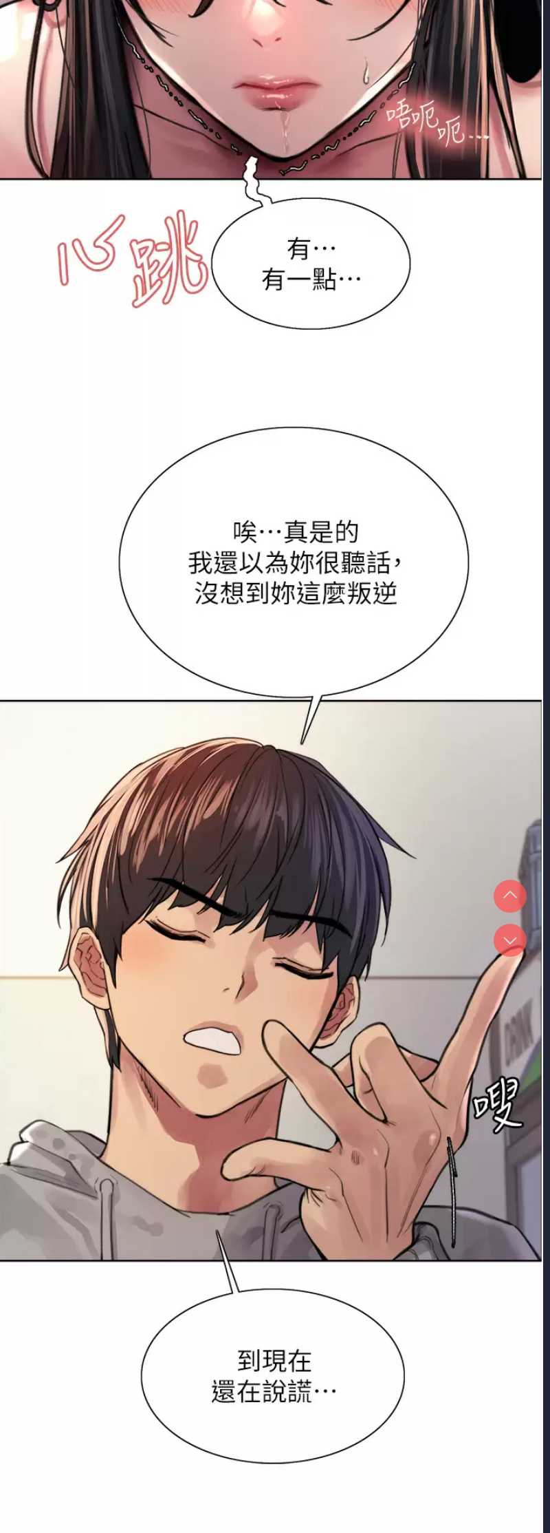 色轮眼