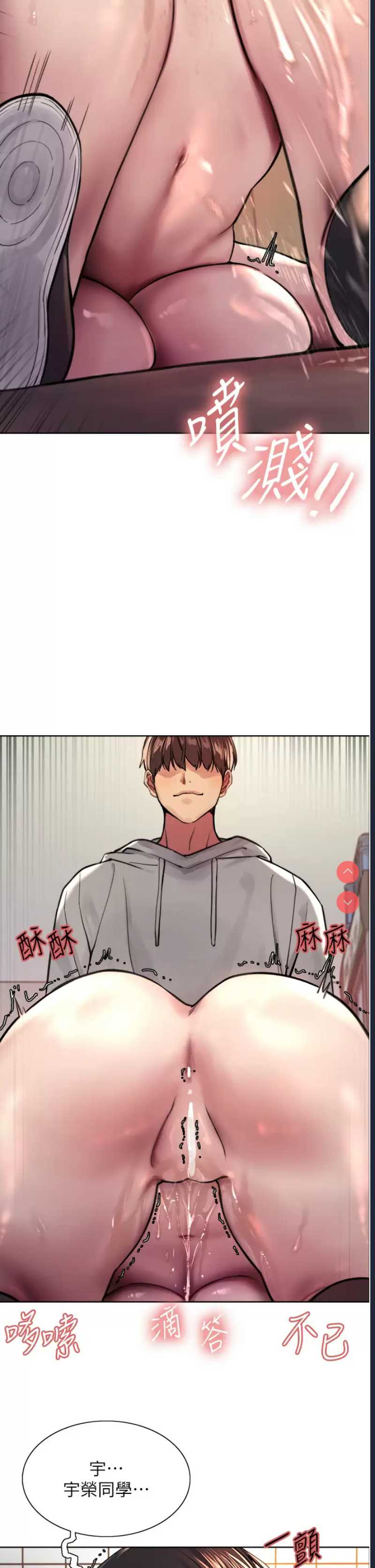 色轮眼