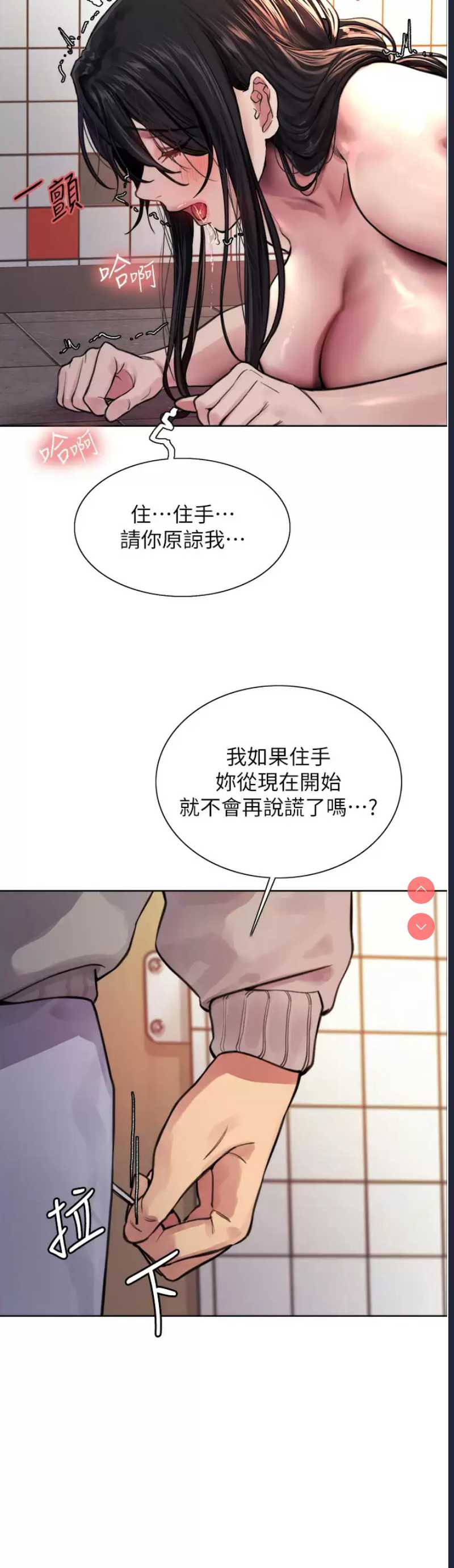 色轮眼