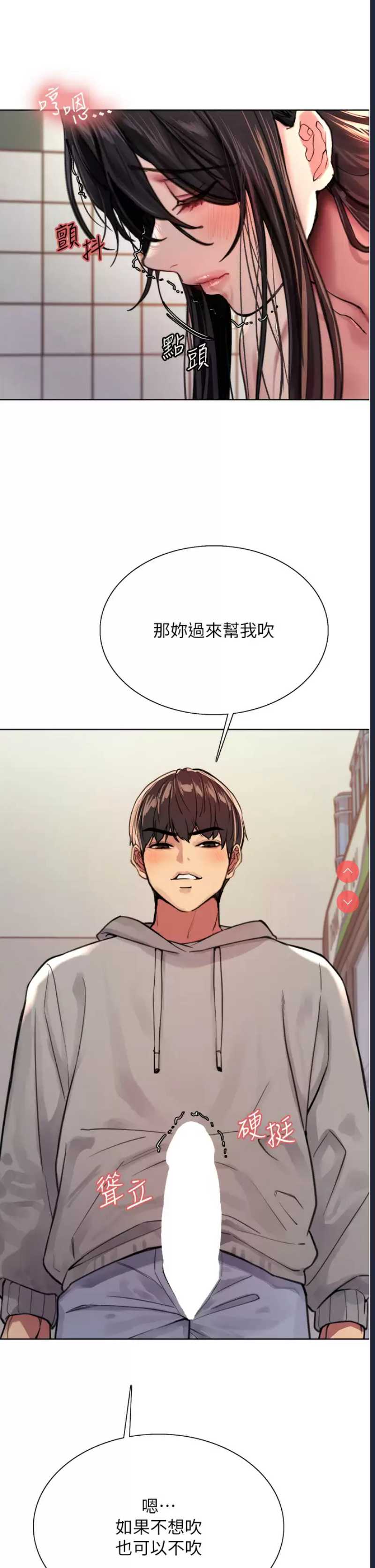 色轮眼
