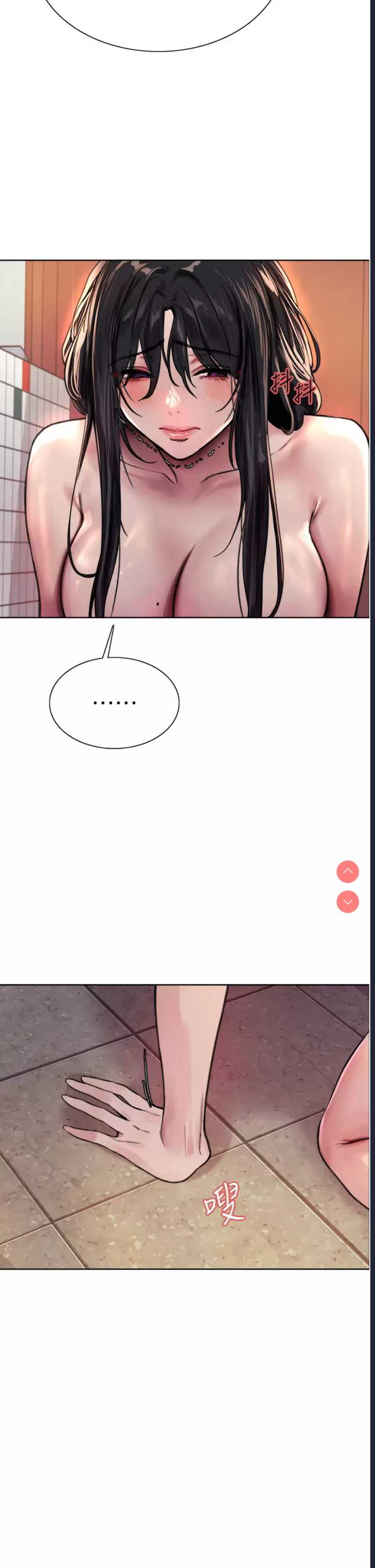色轮眼