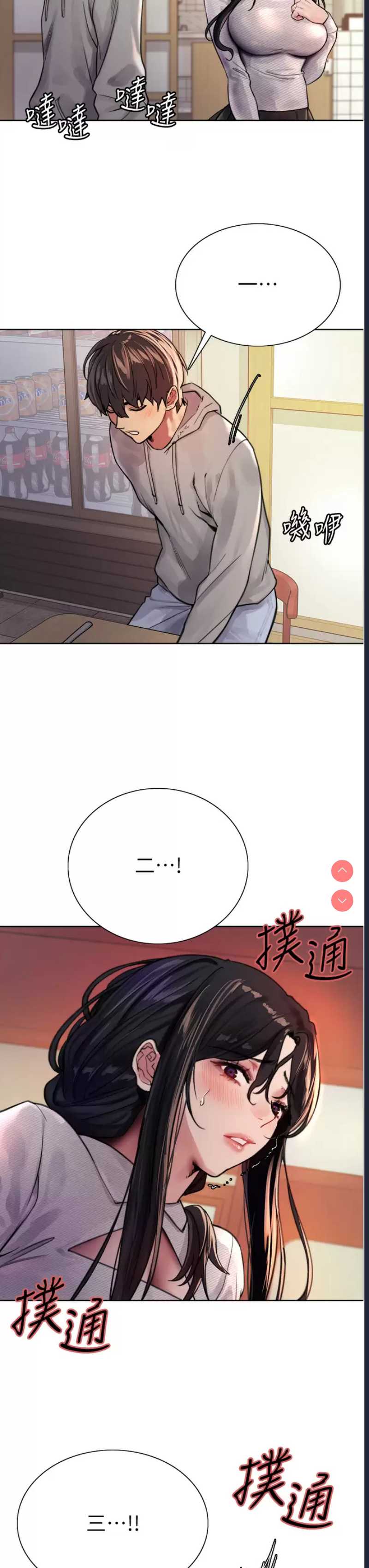 色轮眼