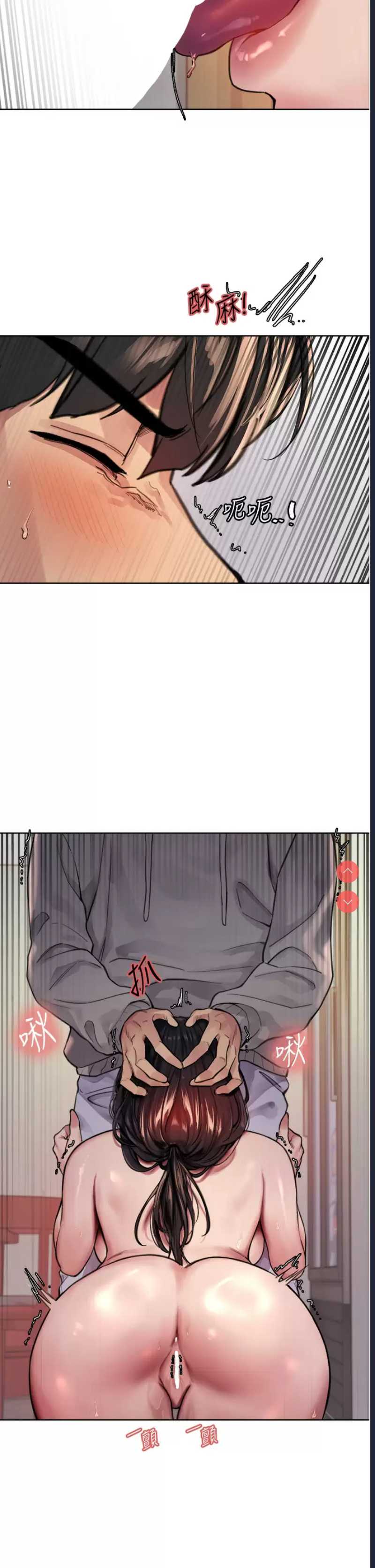 色轮眼