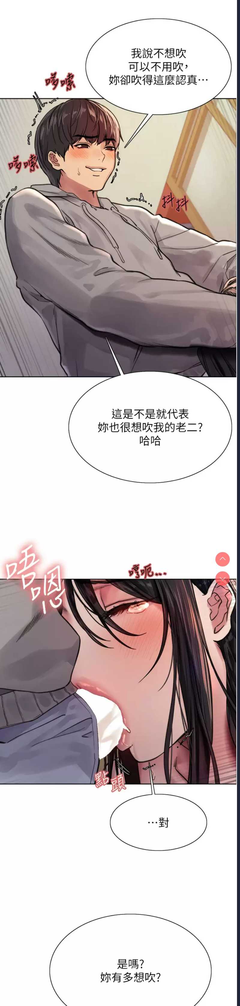 色轮眼