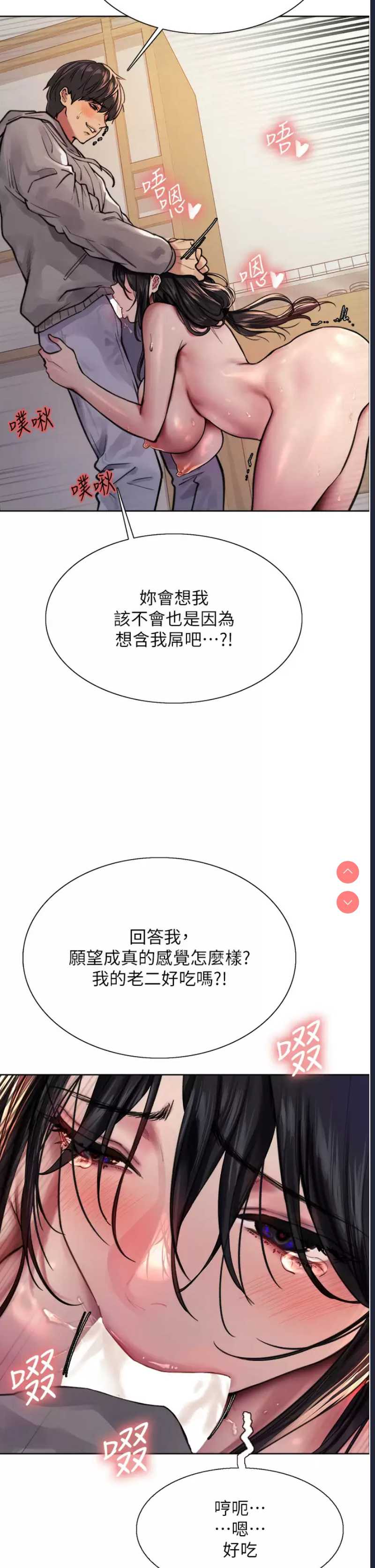 色轮眼