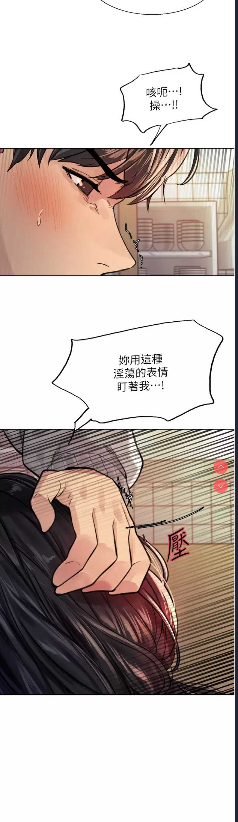 色轮眼