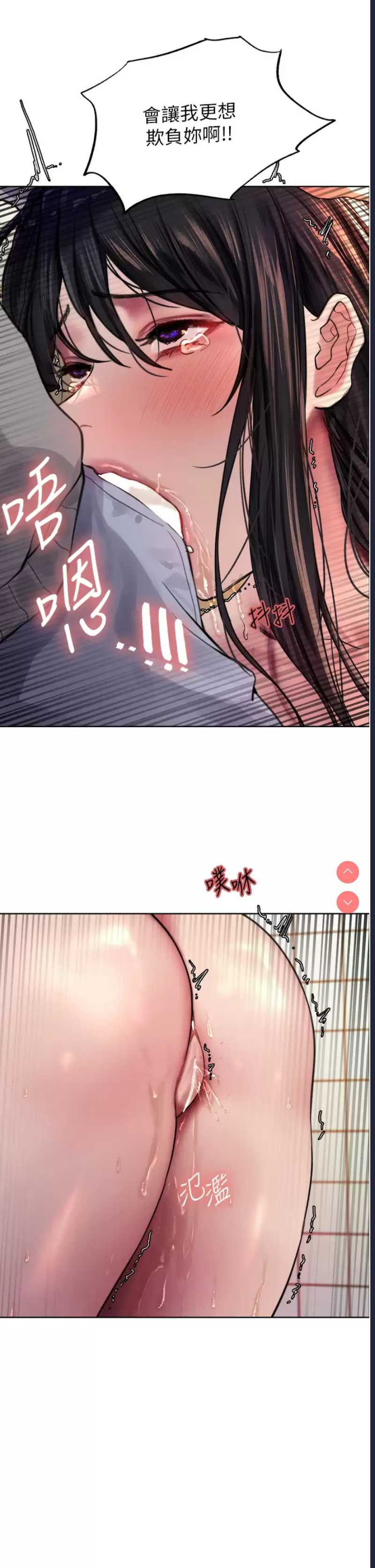 色轮眼