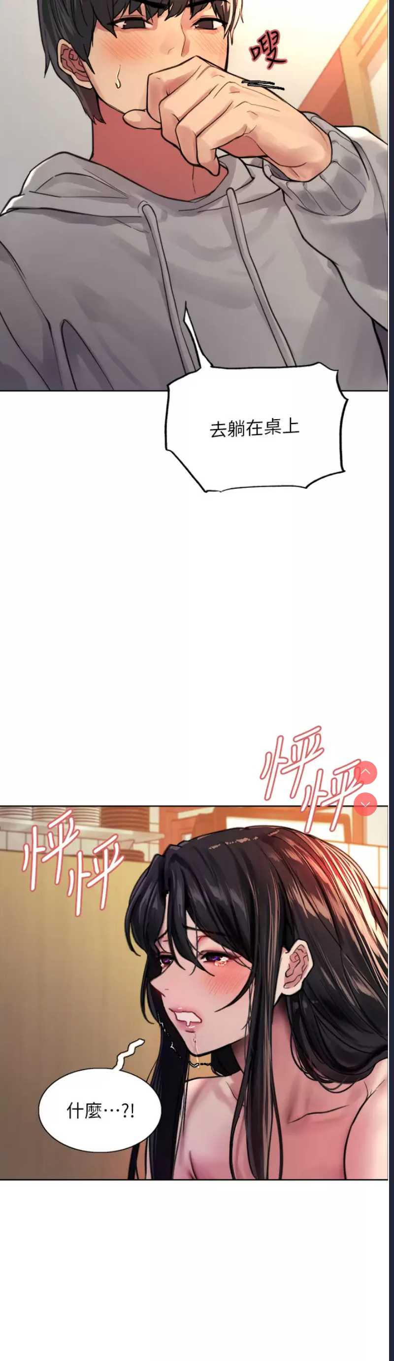 色轮眼