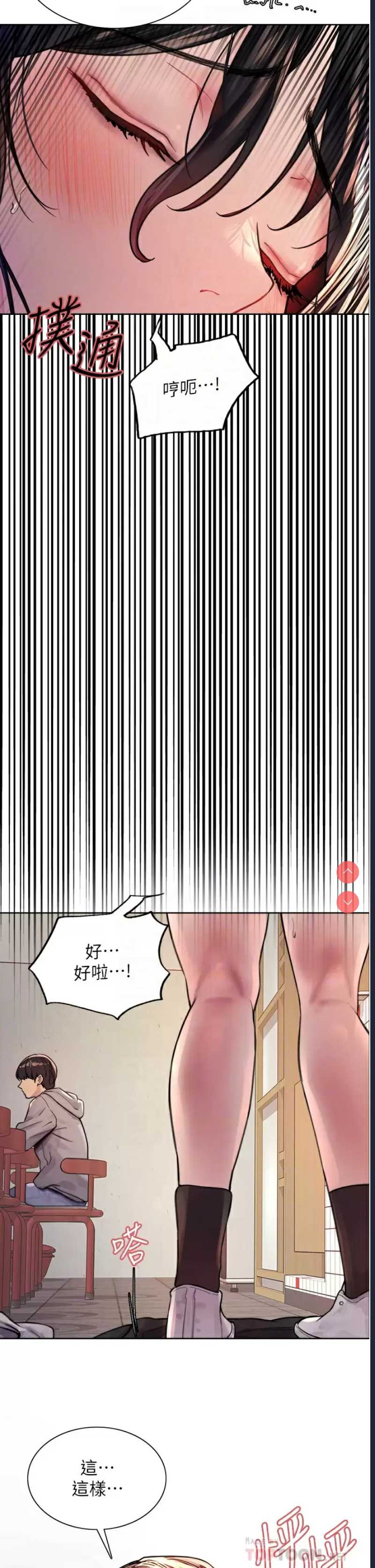 色轮眼
