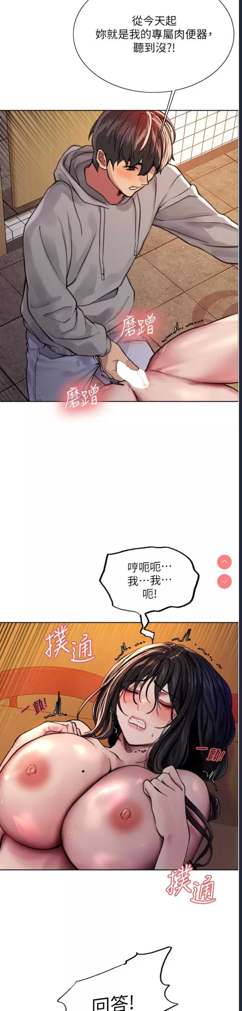 色轮眼