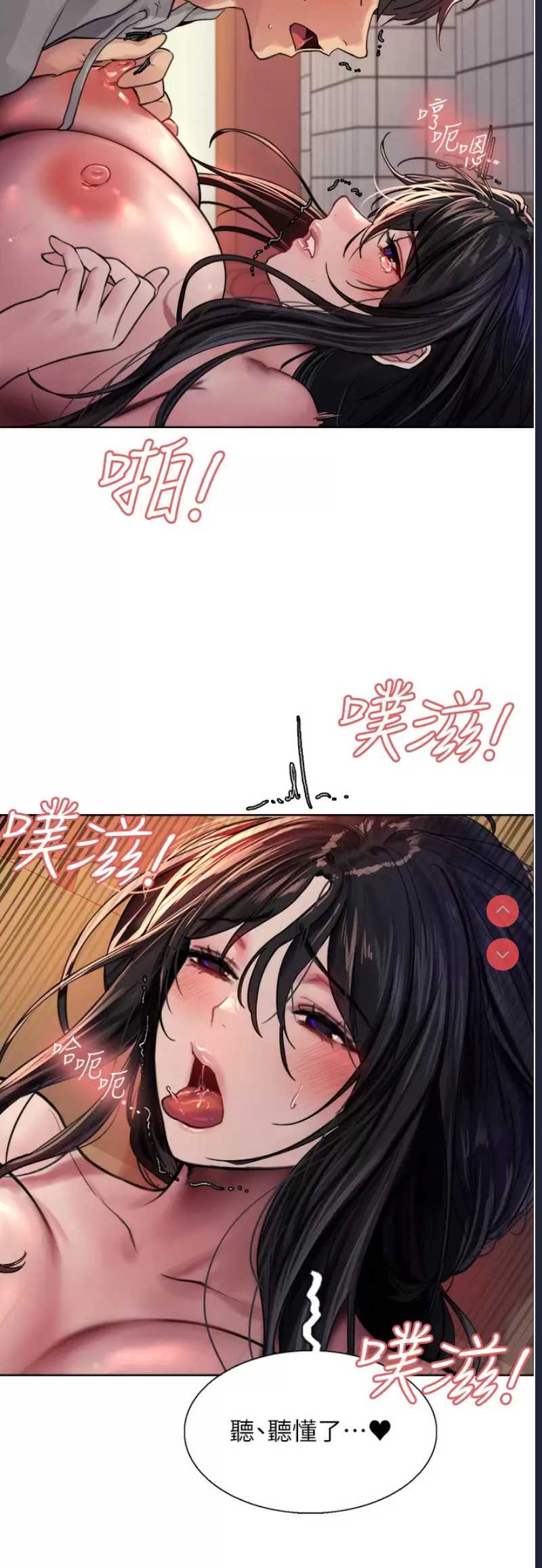 色轮眼
