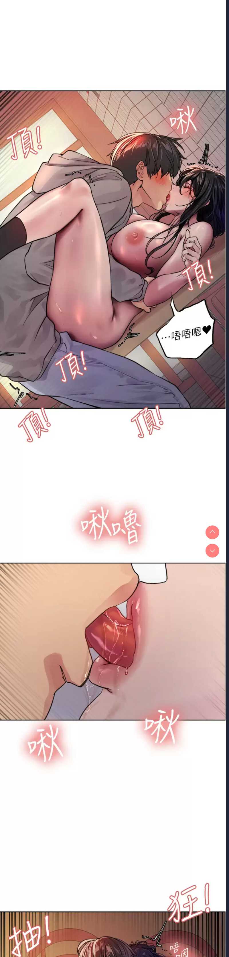 色轮眼