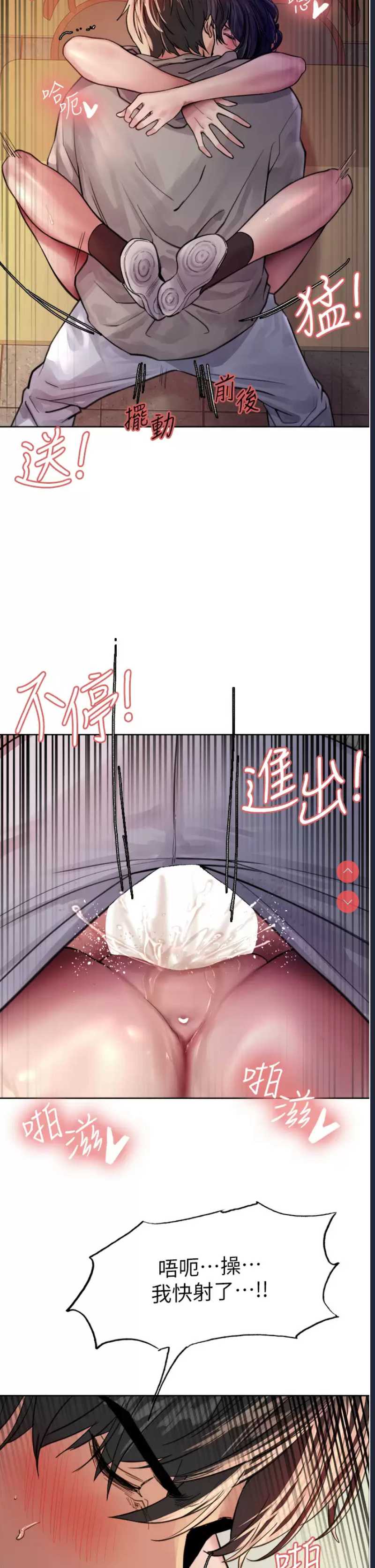 色轮眼