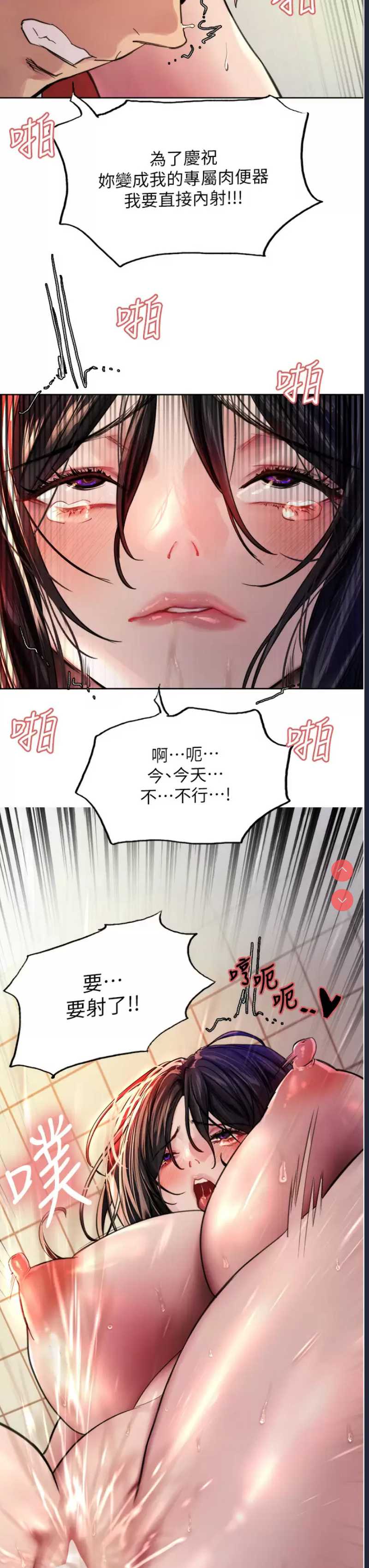 色轮眼