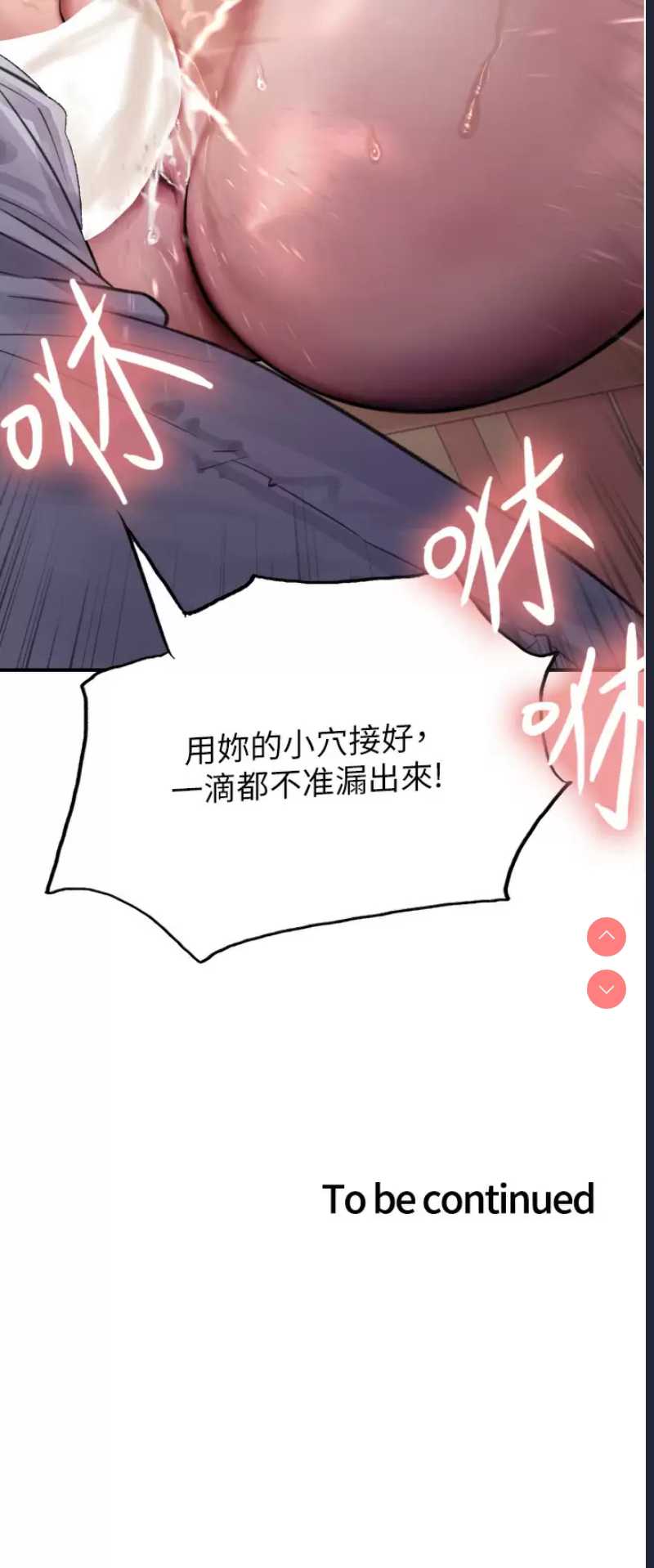 色轮眼