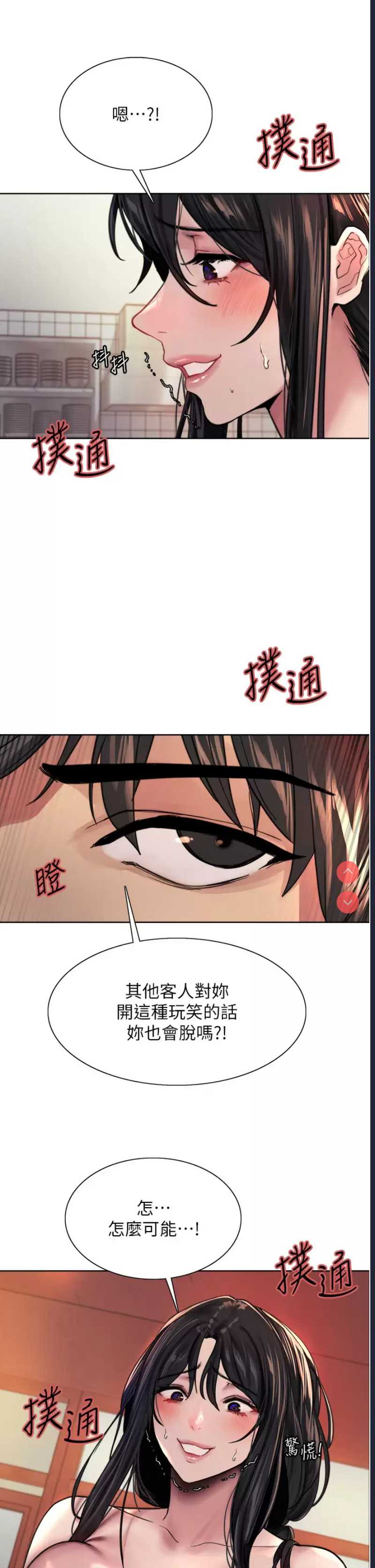 色轮眼