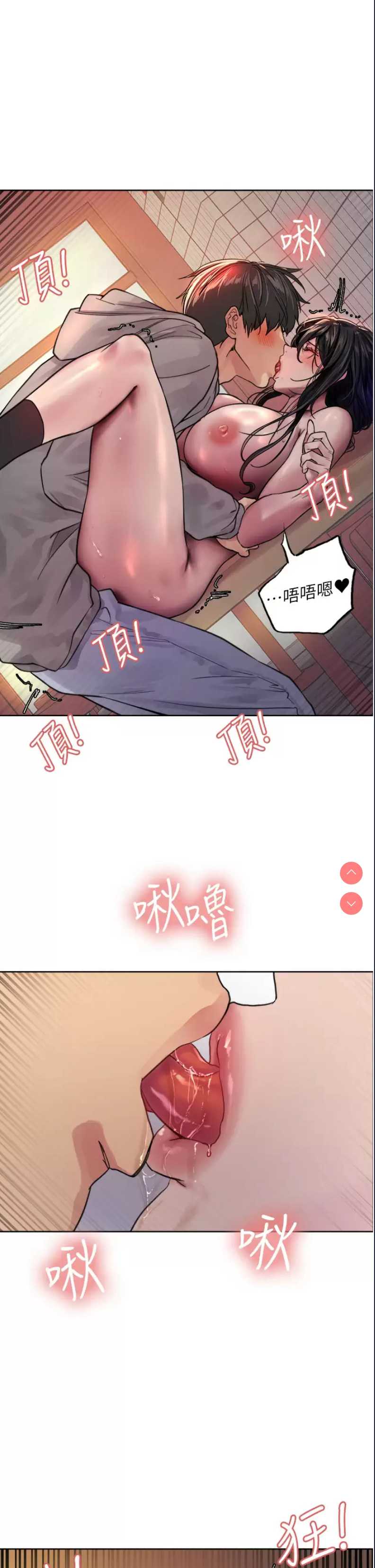 色轮眼