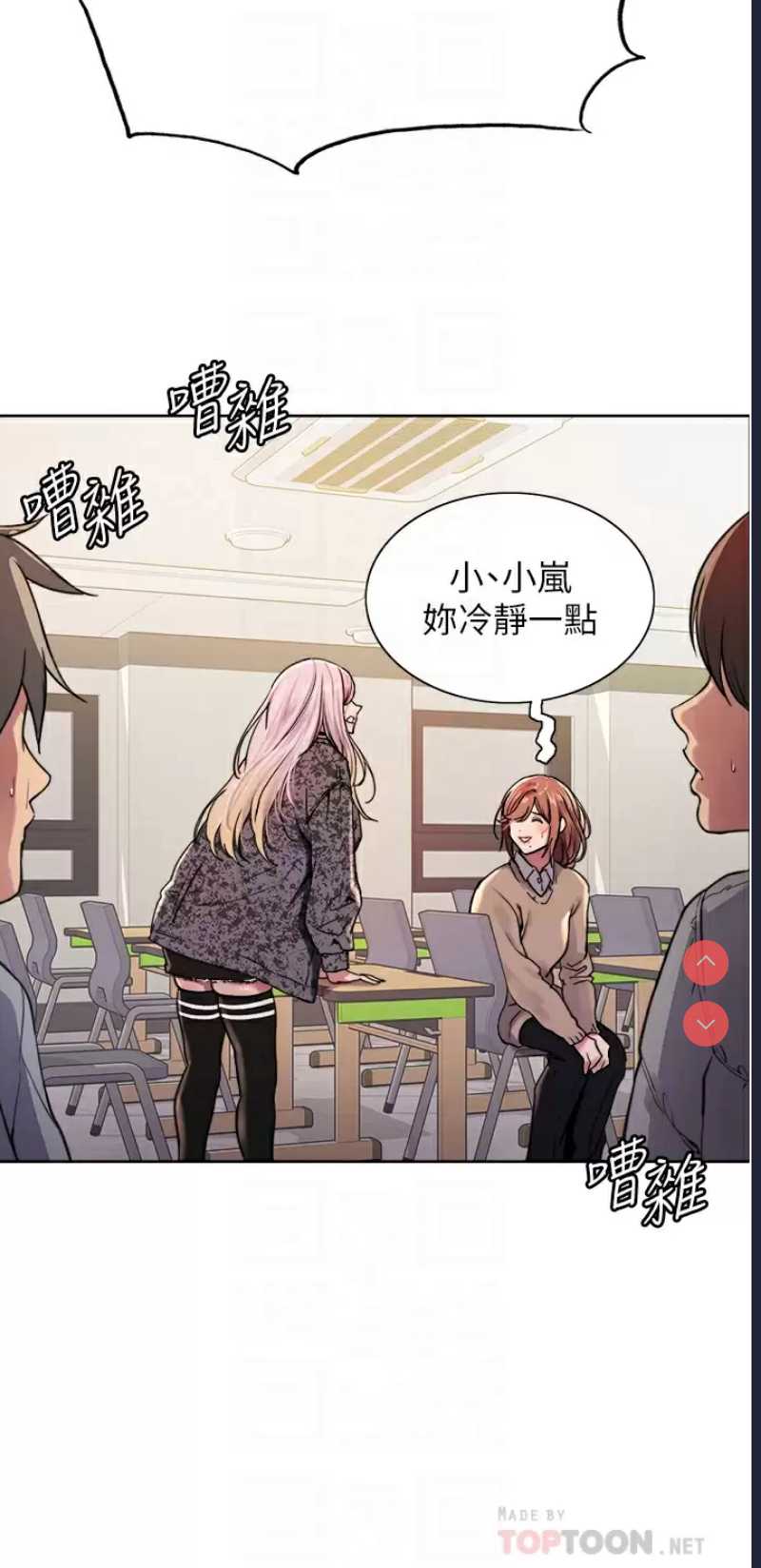 色轮眼