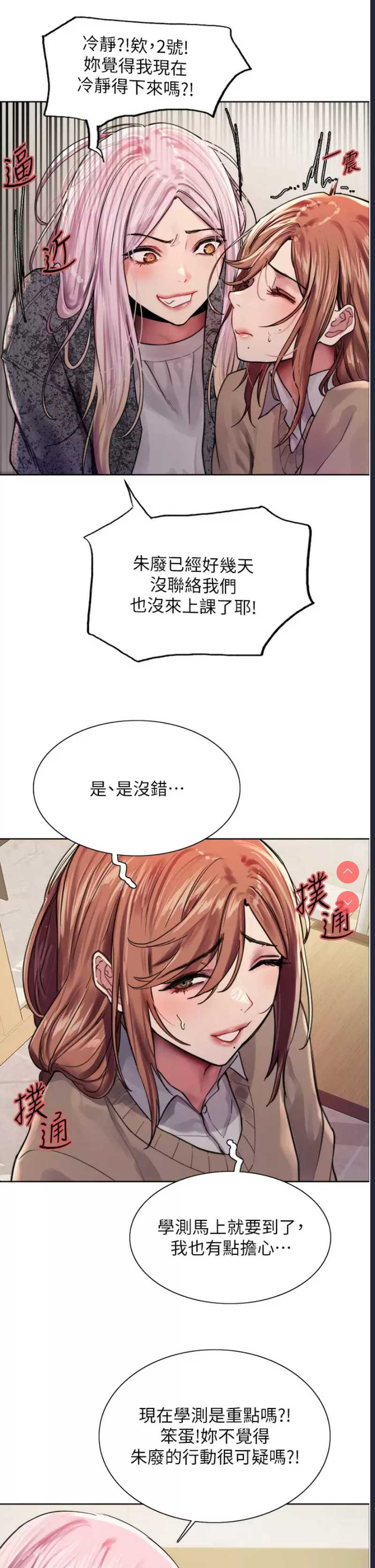 色轮眼
