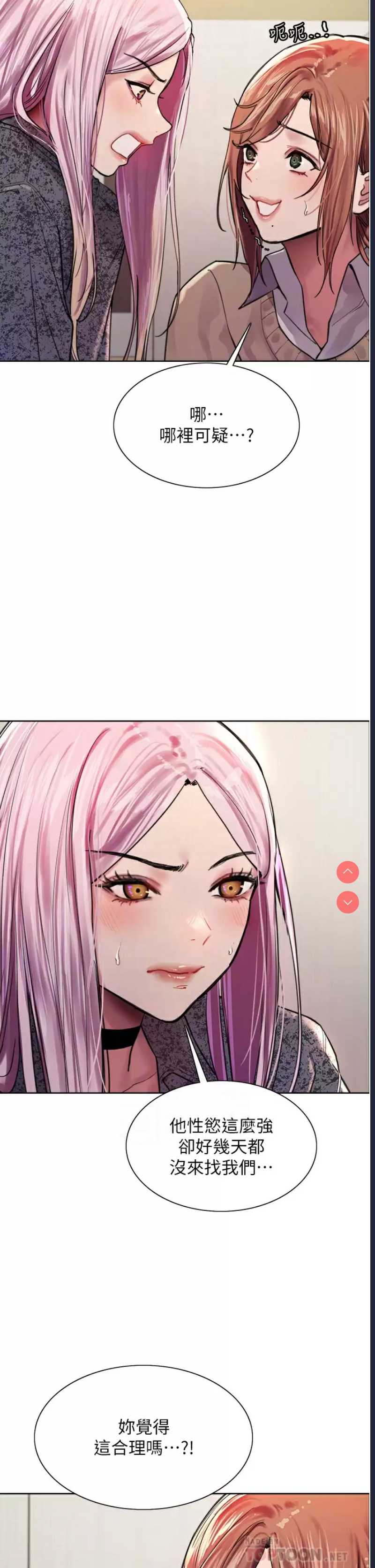 色轮眼