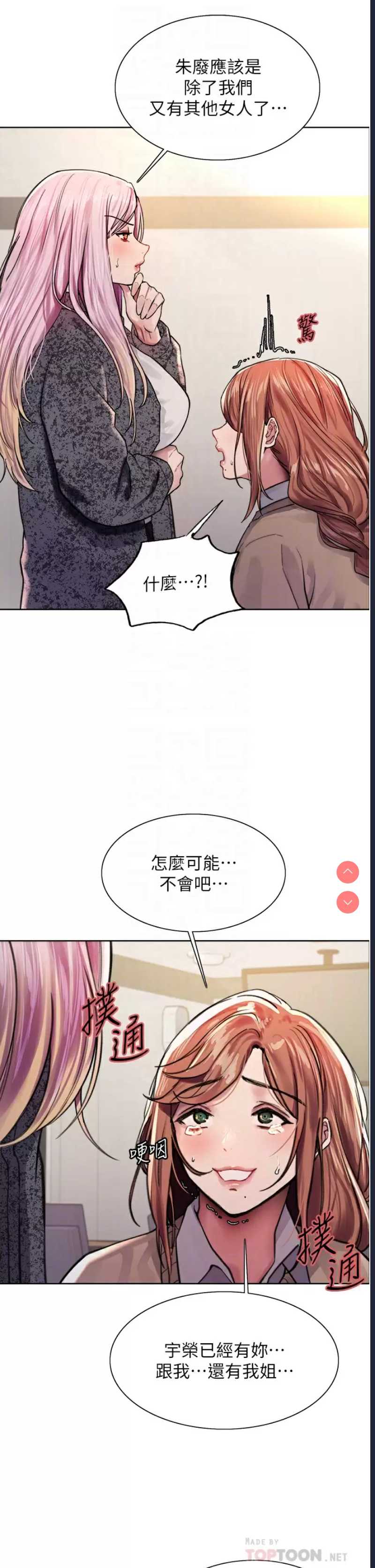 色轮眼